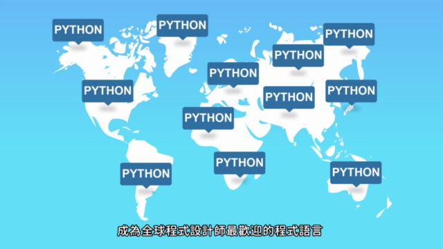 邏輯思考應用:2.Python程式設計入門 – Screenshot 2