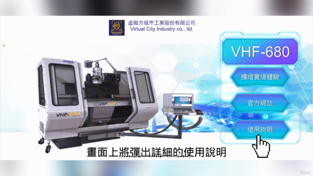 Vuforia 辨識圖互動式 AR 系列:工業應用篇 – Screenshot 1