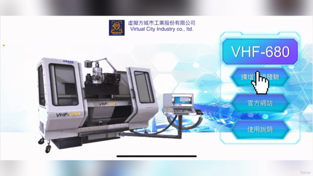 Vuforia 辨識圖互動式 AR 系列:工業應用篇 – Screenshot 2
