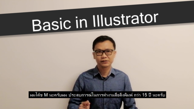 Basic Illustrator CC (Speed Shortcut) – Screenshot 1
