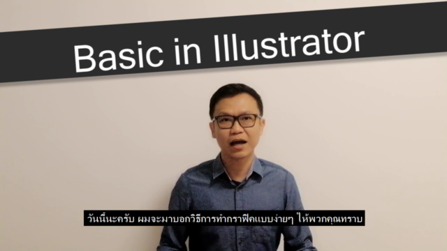 Basic Illustrator CC (Speed Shortcut) – Screenshot 2