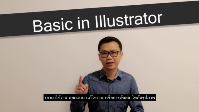Basic Illustrator CC (Speed Shortcut) – Screenshot 3