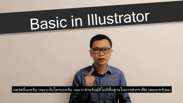 Basic Illustrator CC (Speed Shortcut) – Screenshot 4