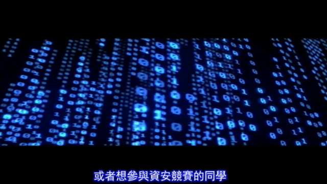 基礎惡意程式與軟體逆向實戰技巧 – Screenshot 1
