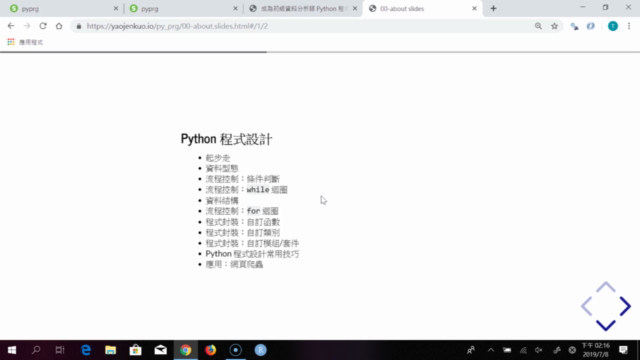成為初級資料分析師 | Python 程式設計 – Screenshot 1