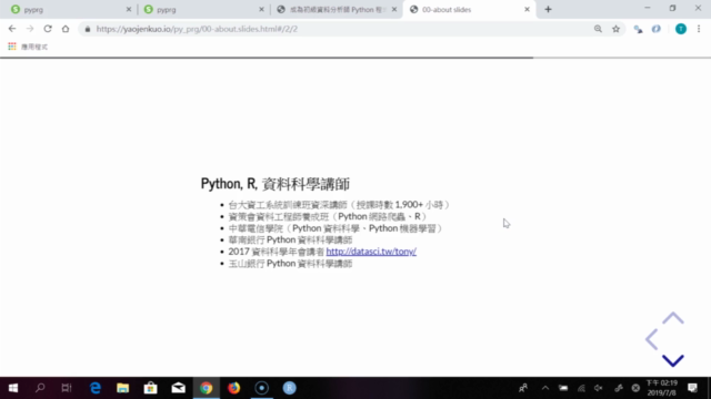 成為初級資料分析師 | Python 程式設計 – Screenshot 3