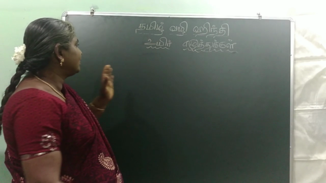 Learn Hindi via Tamil (தமிழ்) - Level 2 Proficiency – Screenshot 1