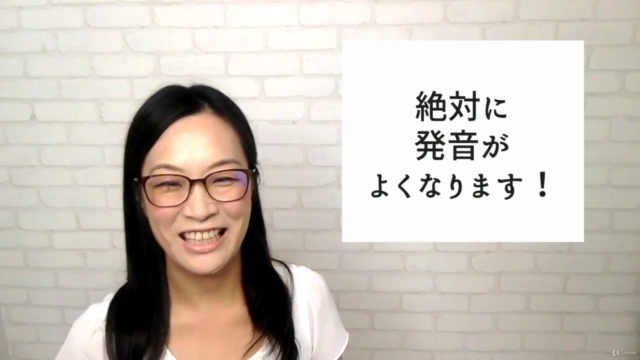 通訳者が教える 英語筋肉の鍛え方と使い方 / 誰でも英語が話せるようになる発音練習法A to Zその４・発音編 – Screenshot 4