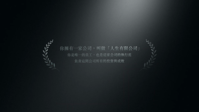 沒有辦公室的人生策略長 — 從紫微,看人生 (第一講) – Screenshot 4