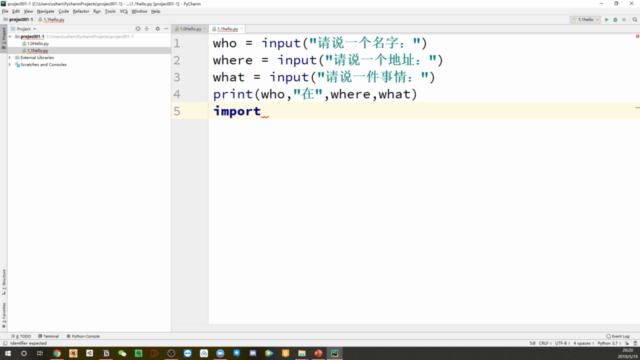 Python快速入门——了解概念并训练 – Screenshot 3