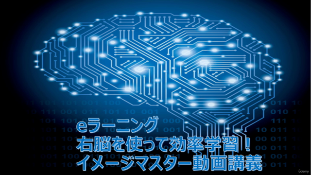 イメージマスター社労士講座(お試し版)右脳を使って効率学習! – Screenshot 1