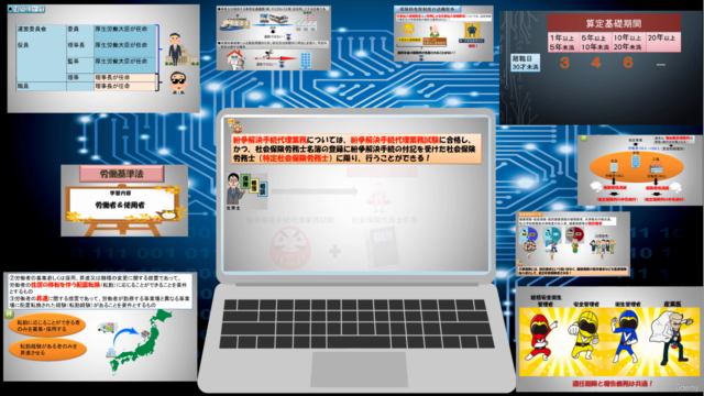 イメージマスター社労士講座(お試し版)右脳を使って効率学習! – Screenshot 2