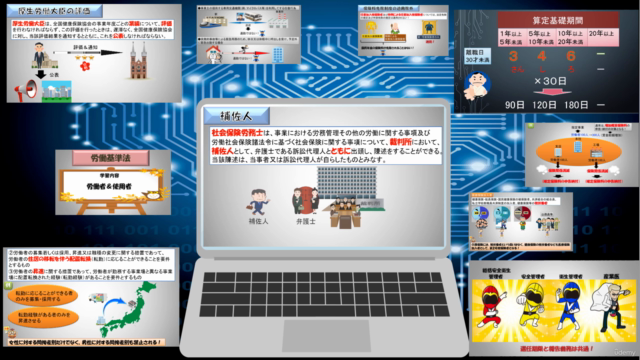 イメージマスター社労士講座(お試し版)右脳を使って効率学習! – Screenshot 3