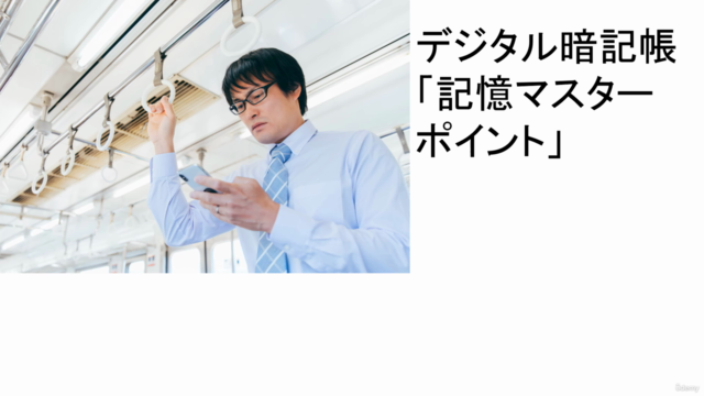 イメージマスター社労士講座(お試し版)右脳を使って効率学習! – Screenshot 4