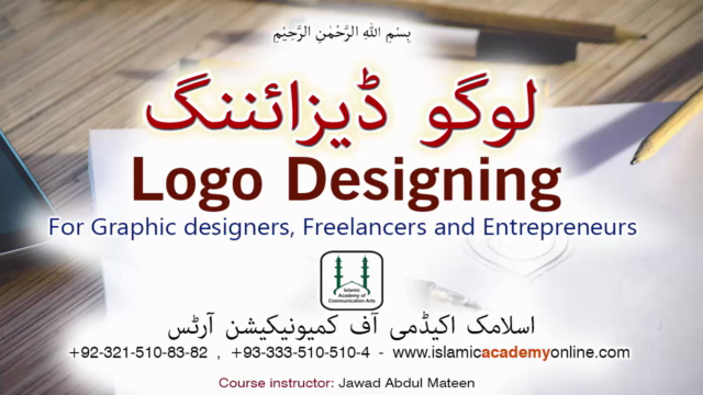 Logo Designing Essentials for Professionals - Screenshot_01