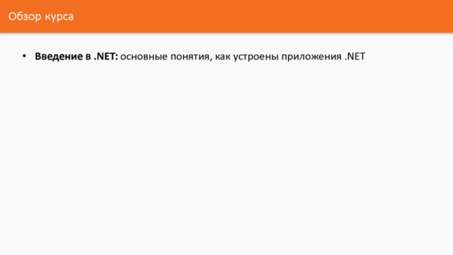 Программирование на C#: от новичка до специалиста – Screenshot 2