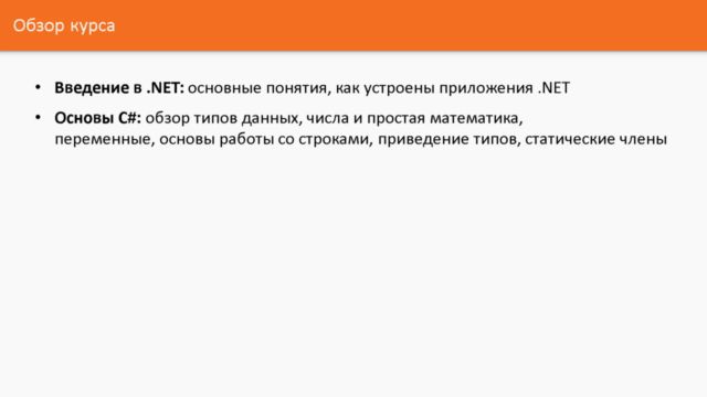 Программирование на C#: от новичка до специалиста – Screenshot 3