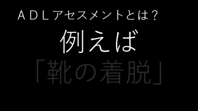 ADLアセスメント実践者講座 ~介護・福祉で働くあなたへ~ – Screenshot 1