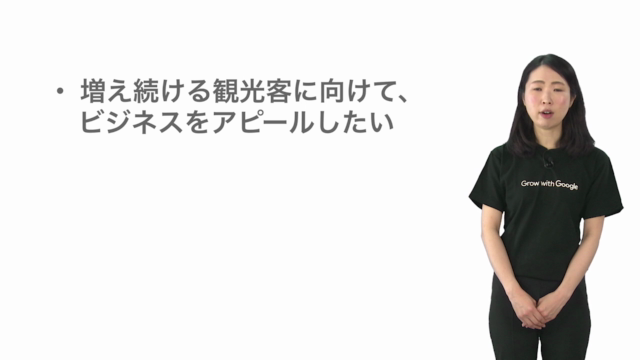 いますぐはじめる観光のデジタル化 – Screenshot 1
