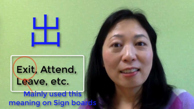 Everyday Kanji (Kanji on the Street) – Screenshot 3