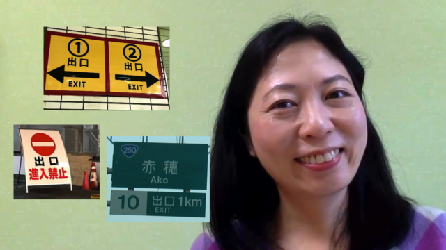 Everyday Kanji (Kanji on the Street) – Screenshot 4