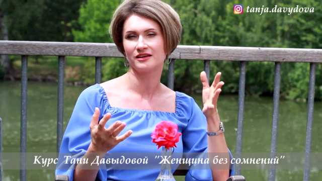Женщина Без Сомнений – Screenshot 2