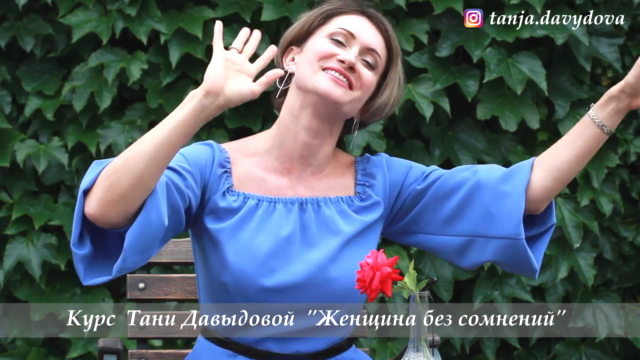 Женщина Без Сомнений – Screenshot 4