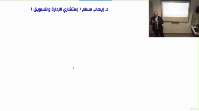 Selling skills (Arabic) | سلسلة التسويق: مهارات البيع الفعال – Screenshot 2