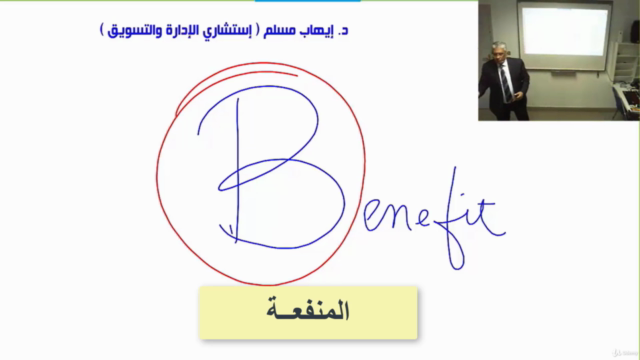 Selling skills (Arabic) | سلسلة التسويق: مهارات البيع الفعال – Screenshot 3