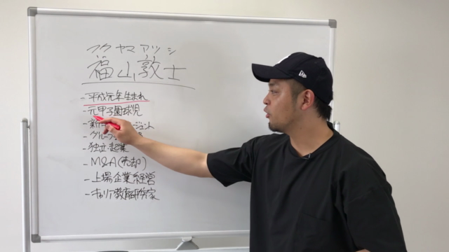 福山式仕事塾　〜若手ビジネスパーソンが最短で成果を出すための63の方法論〜 – Screenshot 1