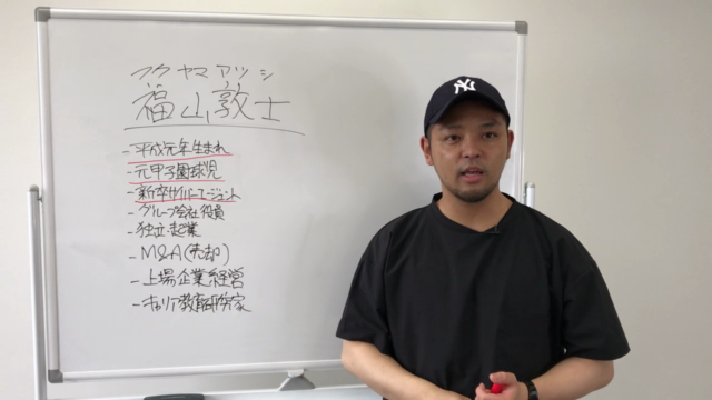 福山式仕事塾　〜若手ビジネスパーソンが最短で成果を出すための63の方法論〜 – Screenshot 2