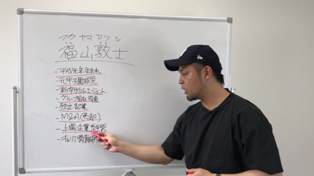 福山式仕事塾　〜若手ビジネスパーソンが最短で成果を出すための63の方法論〜 – Screenshot 3