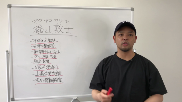 福山式仕事塾　〜若手ビジネスパーソンが最短で成果を出すための63の方法論〜 – Screenshot 4