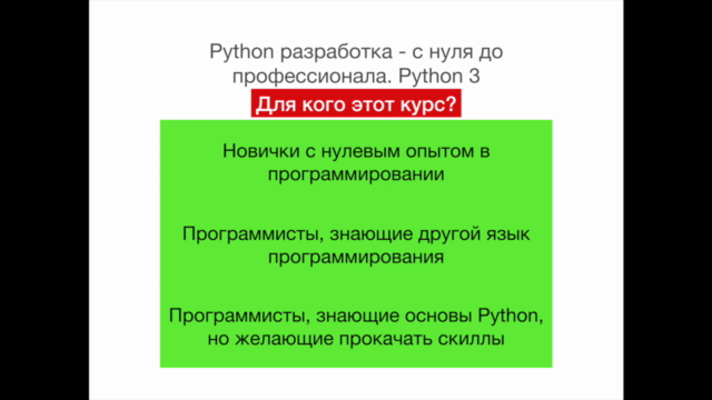 Python разработка - с нуля до профессионала. Python 3 - Screenshot_03