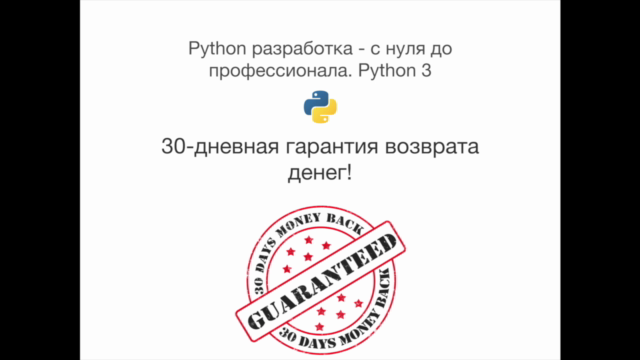 Python разработка - с нуля до профессионала. Python 3 - Screenshot_04