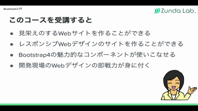 増補改訂版『Bootstrap4入門』〜Webデザインに対して苦手意識を持つエンジニアのための〜 – Screenshot 2