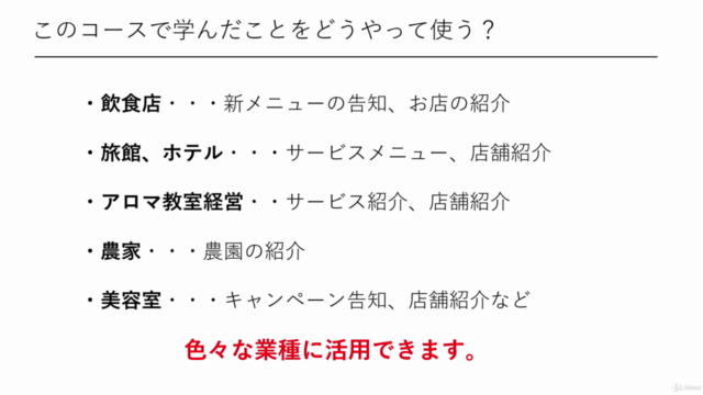 無料HPツールを使った、ウェブマーケティングを使った集客方法(初心者向け)【これだけは知っておきたい集客ノウハウ】 – Screenshot 4