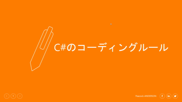 C#のコーディングルール:スタイルコップアナライザーを使ってチーム全員が同じコードを書く方法 – Screenshot 1