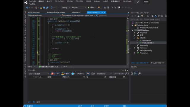 C#のコーディングルール:スタイルコップアナライザーを使ってチーム全員が同じコードを書く方法 – Screenshot 4