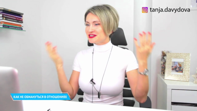 Как не ошибиться в отношениях – Screenshot 1