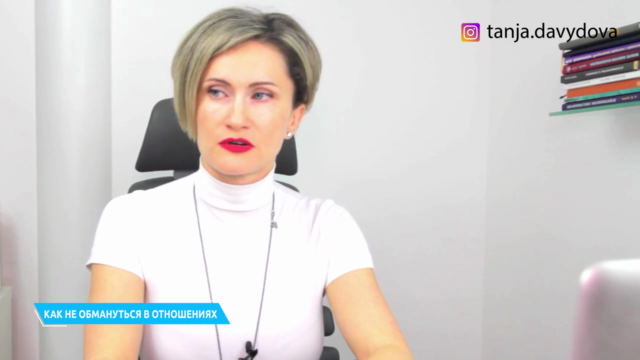 Как не ошибиться в отношениях – Screenshot 3