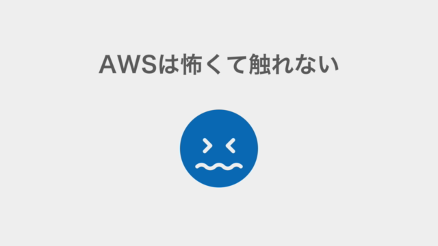 AWS:はじめてのAmazon Web Services – Screenshot 1