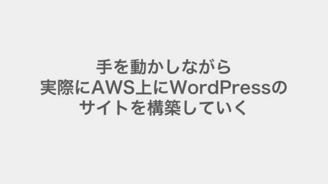 AWS:はじめてのAmazon Web Services – Screenshot 2