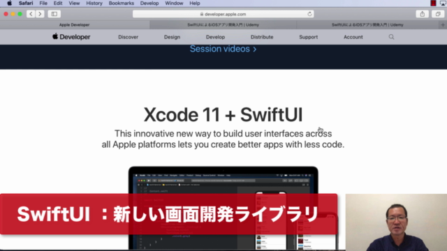 SwiftUIによるiOS 13アプリ開発入門 - Screenshot_01