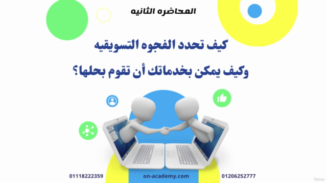 كيف تنجح فى بناء التحدى الخاص بك ؟الجزء الأول – Screenshot 1