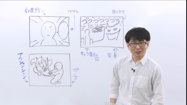 Manga Drawing Basic Course / Panel Layout - Screenshot_03