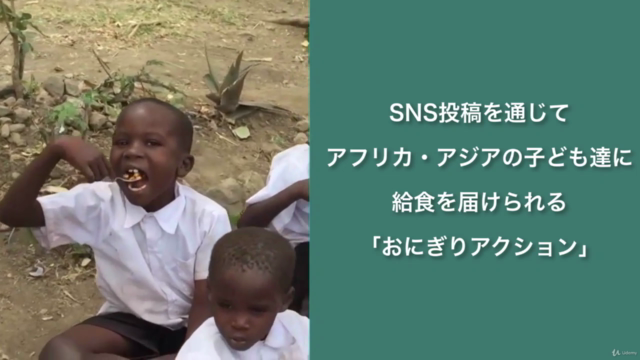 【ファンの心を掴む】実例から学ぶ最先端のソーシャル・マーケティング戦略 – Screenshot 1