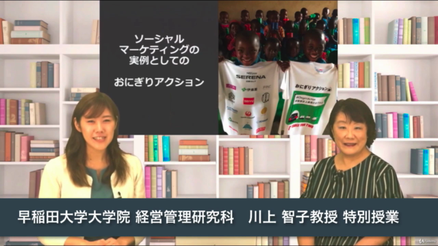 【ファンの心を掴む】実例から学ぶ最先端のソーシャル・マーケティング戦略 – Screenshot 3