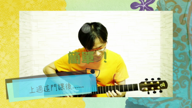 吉他音符&音階密技記憶法 – Screenshot 3
