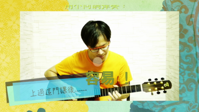 吉他音符&音階密技記憶法 – Screenshot 4